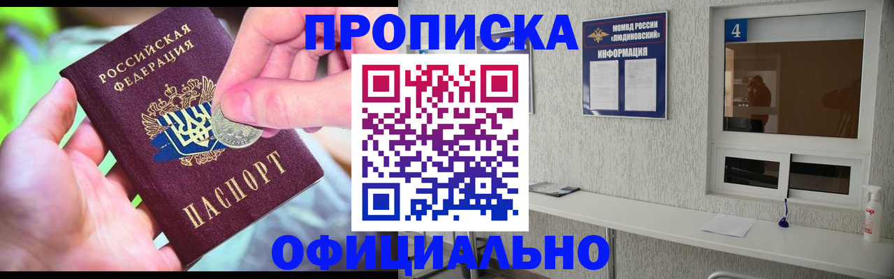 временная регистрация законно в Зеленодольске