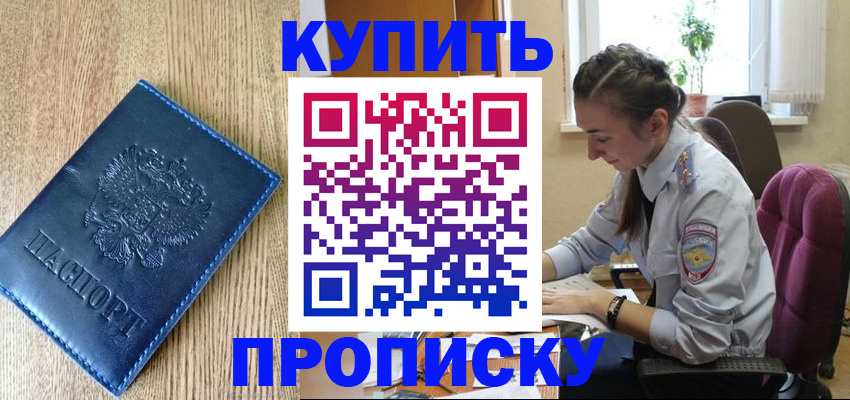 временная регистрация в квартире в Зеленодольске