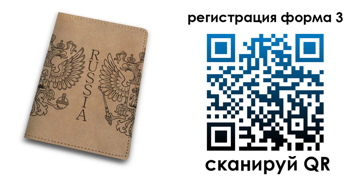 прописка для работы в Зеленодольске