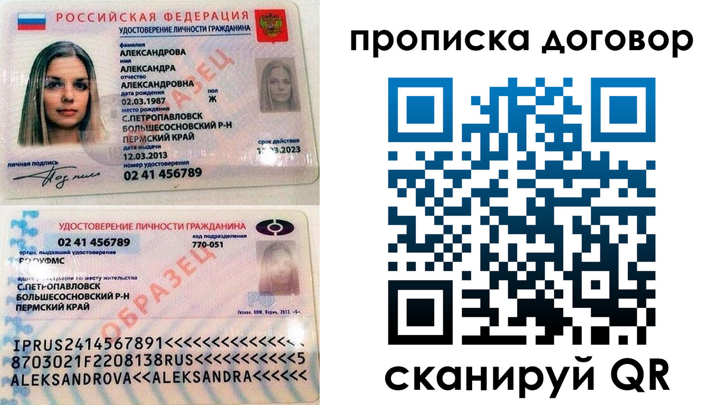 временная регистрация недорого в Зеленодольске