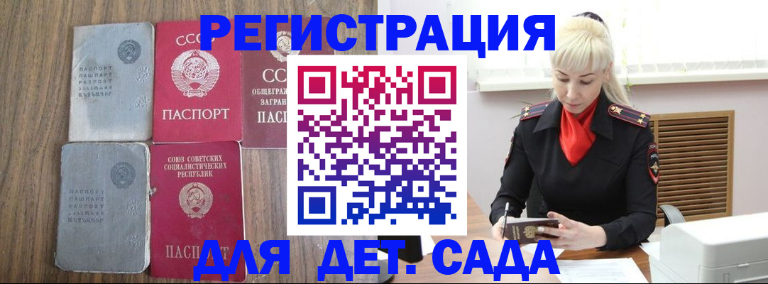 прописка для работы в Зеленодольске