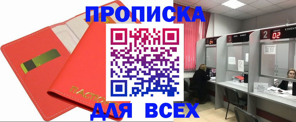 пропишу в квартире в Зеленодольске