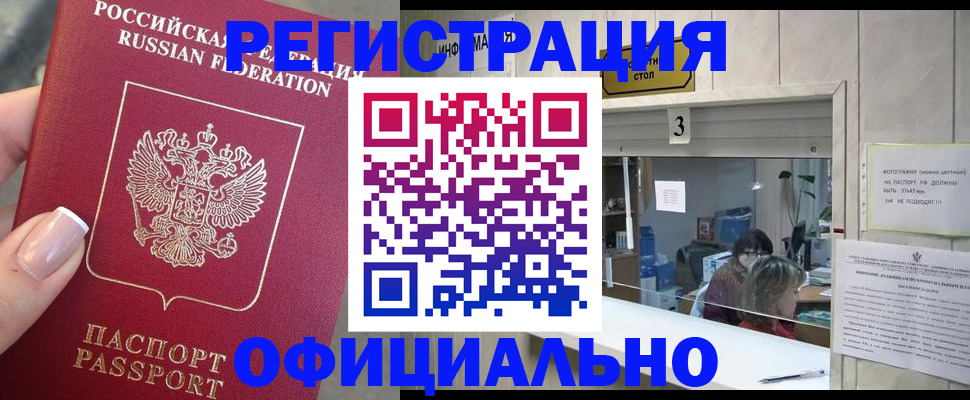 прописка для школы в Зеленодольске